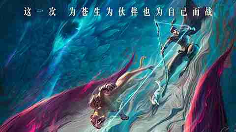 电影《姜子牙》预售破2000万领跑国庆档！！曝终极海报